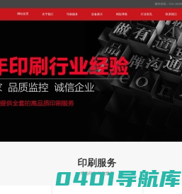 博美印刷，石家庄印刷公司，石家庄印刷厂，石家庄包装印刷，石家庄数码印刷，石家庄笔记本印刷-石家庄联创博美印刷有限公司