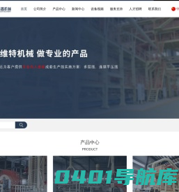 苏州益维特机械制造有限公司