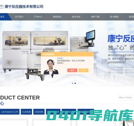 加氢反应器-微通道反应器-连续硝化-康宁反应器技术有限公司
