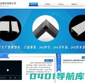 江阴市八达塑业有限公司