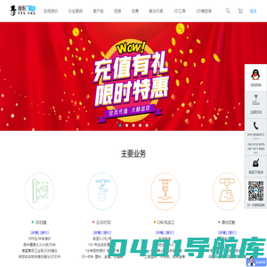 魔猴网_3D打印云平台_3D打印服务_3D扫描_3D设计_CNC加工_激光切割