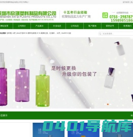 塑料瓶厂家|塑料瓶工厂-欣琪塑料制品-专注塑料瓶生产研发,款式多样