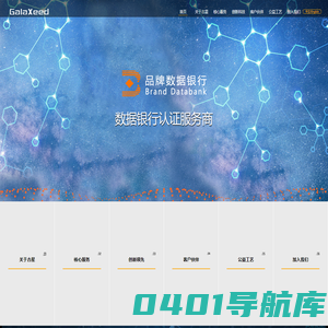 上海古星电子商务有限公司