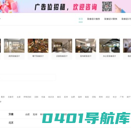 别墅装修设计_酒店办公室装修设计_室内家装设计-装修装饰设计公司