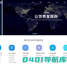 郑州app开发_郑州app开发公司_郑州app制作_郑州app定制_郑州手机软件开发-郑州容慧网络科技有限公司