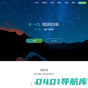 小九的博客 - 首页