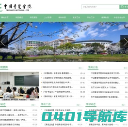 中国青瓷学院