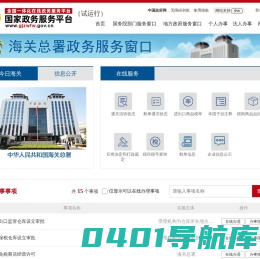 海关总署