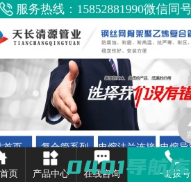 钢丝网骨架聚乙烯复合管,管件_天长清源管业有限公司