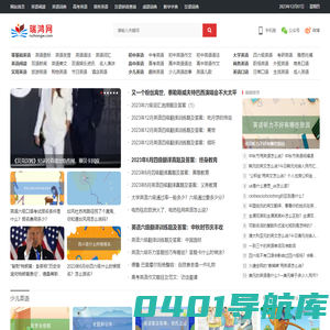 瑞鸿网-在线英语阅读,免费英语词典,海量英语学习资料,免费的英语学习平台_瑞鸿网