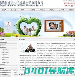 楼宇对讲_楼宇对讲10大品牌-深圳市恺视通电子有限公司