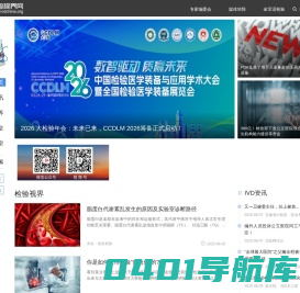 欢迎使用检验视界网