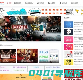 善恶资源网 - 优质互联网去广告软件分享，专注收集网络精品资源平台,善恶软件库,小刀娱乐网