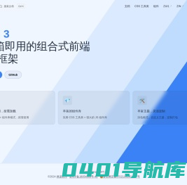 ZUI - 开源HTML5跨屏框架