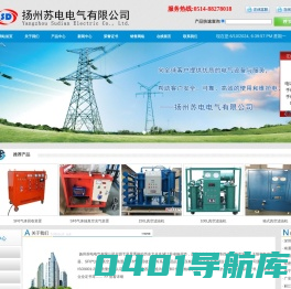 真空滤油机_真空滤油机价格 - 扬州苏电电气有限公司