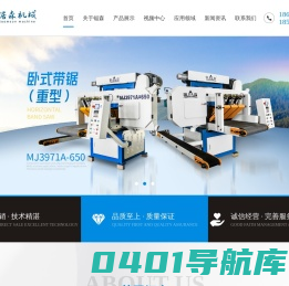 佛山市顺德区锯森机械制造有限公司