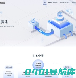 广联赛讯