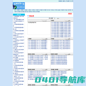 新课标第一网-免费课件、试题、教案下载