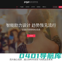 POP全球时尚网络机构-上海逸尚云联信息技术股份有限公司官方网站