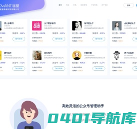 首页-杭州遥望网络科技有限公司
