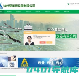 液相色谱,气相色谱,色谱柱,氘灯,进样阀-杭州亚莱博仪器有限公司