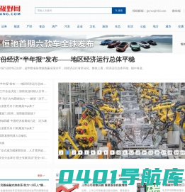 经济视野网