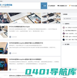 运维知识库 | 运维经验,运维资料,自动化运维,运维总结,知识库,KB中心