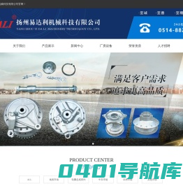 扬州易达利机械科技有限公司