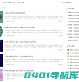 星座日运_星座月运_十二生肖配对_十二星座运势 - 星座幸运屋