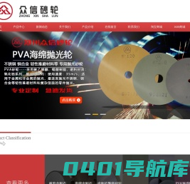 CBN砂轮_金刚石砂轮_白刚玉砂轮_绿碳化硅砂轮_铬钢玉砂轮_镜面抛光砂轮_普磨砂轮_电镀砂轮_砂轮厂家-郑州众信砂轮有限公司
