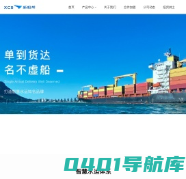 浙江新船帮科技有限公司
