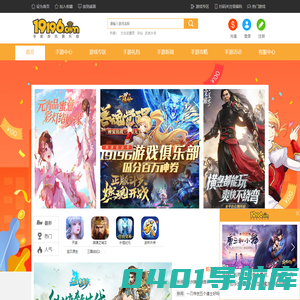 好玩的手游_免费手游下载_最新手游排行榜_19196手游平台