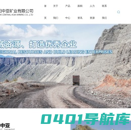 江西弋阳中亚矿业有限公司-江西弋阳蛇纹石矿,蛇纹石,蛇纹石露天开采