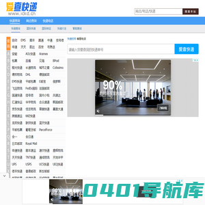 快递单号查询_快递查询API接口
        -爱查快递