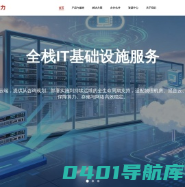 深圳市神州动力数码有限公司