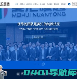 长沙中央空调公司_长沙家用中央空调_湖南格力中央空调|长沙地暖|采暖|新风|净水系统一站式服务商-湖南美汇暖通工程有限公司