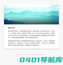 晴空阅文网-连接你我，创造更美好的网络世界！