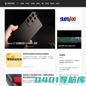 草根科学网