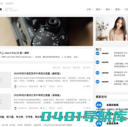 全国试卷下载网免费提供全国试卷、试题、练习题、单元卷、月考卷、期末期中，四级英语，公务员考试等试卷相关资源下载服务。