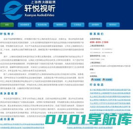 专注上海表决器租赁服务---请致电轩悦视听-021-51302801