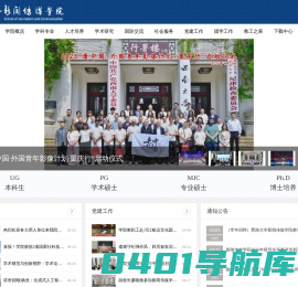新闻传媒学院
