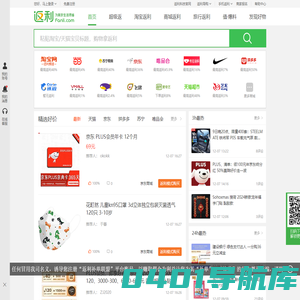 返利网(fanli.com)-精选全网购物优惠,为美好生活而省