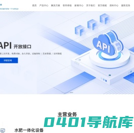 小马智农_环境监测_物联网智能设备控制_水肥一体机_气象监测