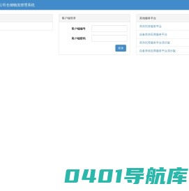 上海廪实实业有限公司仓储物流管理系统
