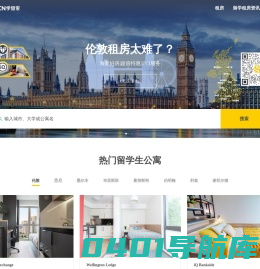学旅家官网：留学租房_留学生公寓_留学生租房网_海外租房