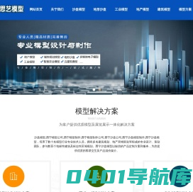 西宁沙盘模型公司_西宁沙盘模型制作_西宁模型公司_西宁沙盘模型厂家