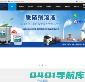 车用尿素,车用尿素溶液,船舶尿素溶液,汽车尿素溶液