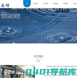广州英璋仪器仪表有限公司