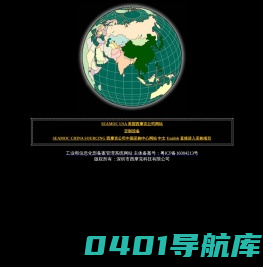 西摩克公司 SEAMOC