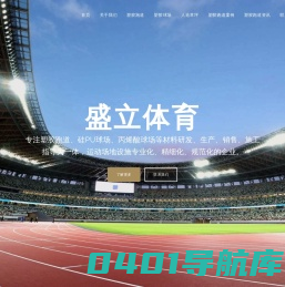 塑胶跑道_新国标塑胶跑道_EPDM塑胶跑道_透气型塑胶跑道厂家_塑胶球场-湖北盛立体育
